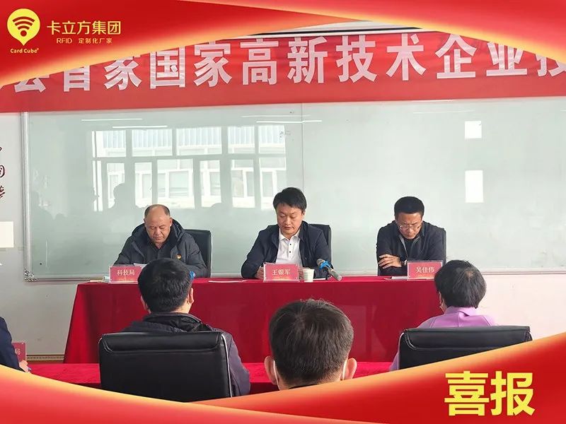 海原首家國家高新技術(shù)企業(yè) 海原首家國家高新技術(shù)企業(yè)