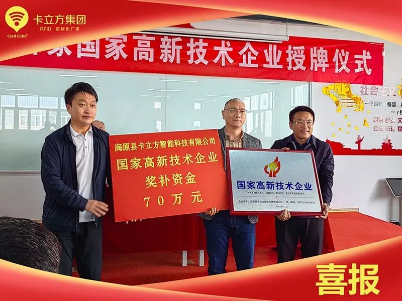 海原首家國家高新技術(shù)企業(yè) 海原首家國家高新技術(shù)企業(yè)