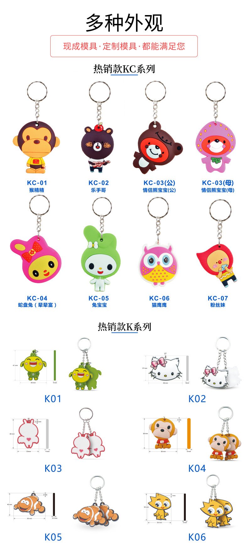 PVC彩膠鑰匙扣4 PVC彩膠鑰匙扣4