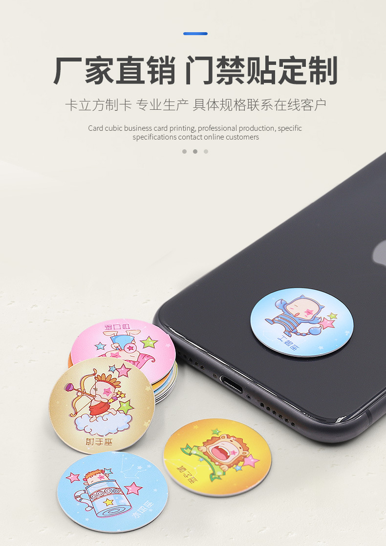 nfc手機(jī)貼2 nfc手機(jī)貼2