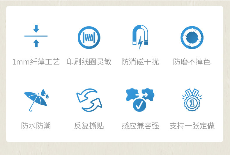 nfc手機(jī)貼3 nfc手機(jī)貼3