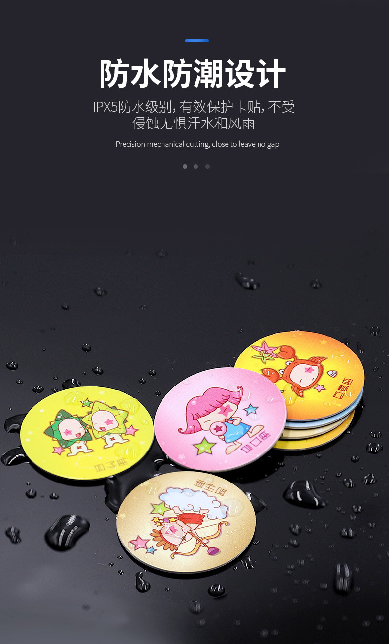 nfc手機(jī)貼5 nfc手機(jī)貼5