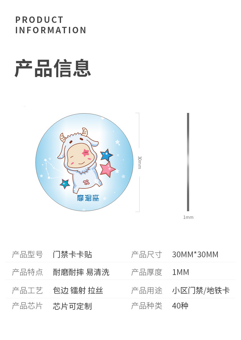 nfc手機(jī)貼8 nfc手機(jī)貼8