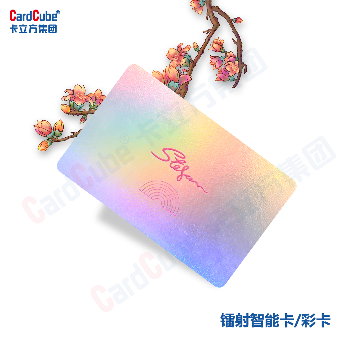 NFC鐳射彩卡定制NFC鐳射智能卡定制2
