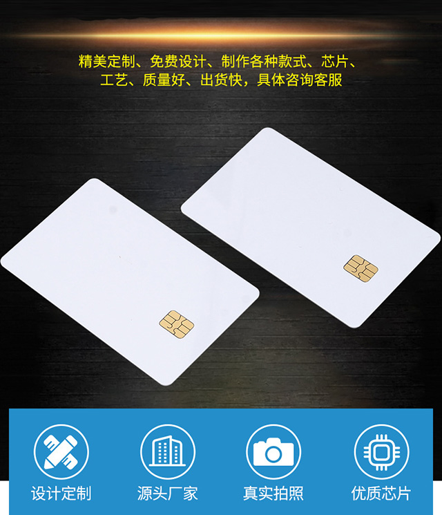 SLE4442芯片卡1 SLE4442芯片卡1