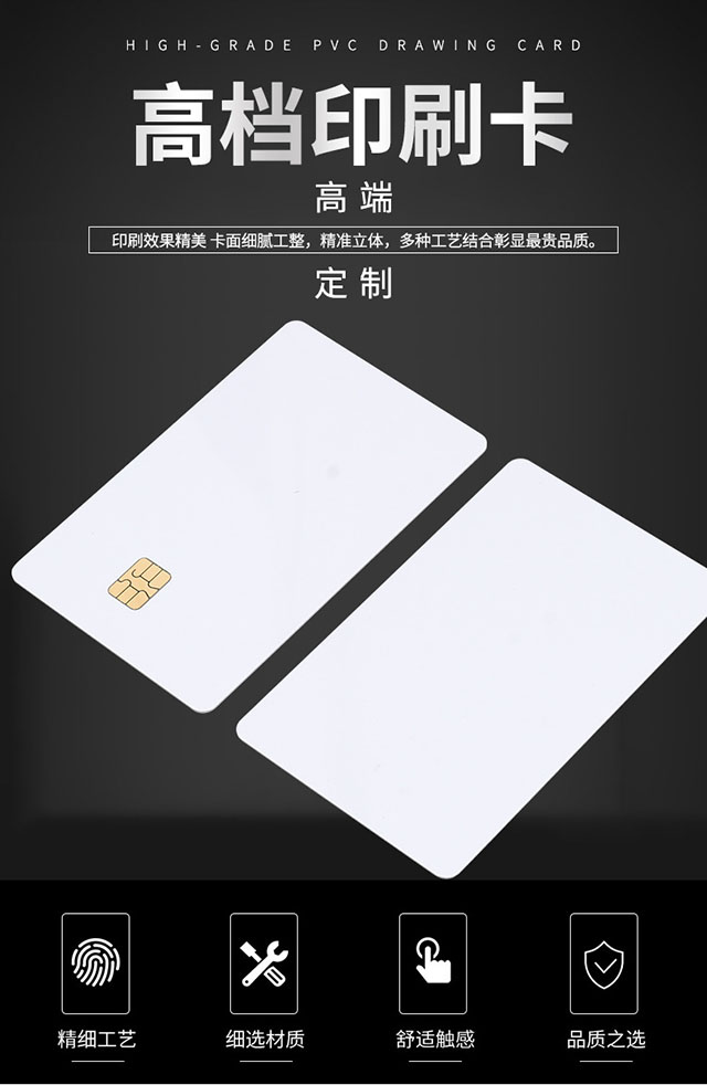 SLE4442芯片卡3 SLE4442芯片卡3