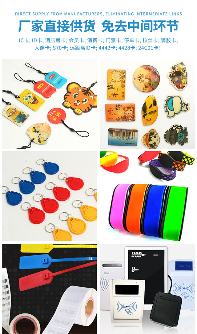 SLE4442芯片卡4 SLE4442芯片卡4