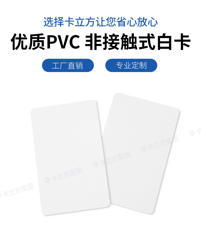 復(fù)旦IC白卡4 復(fù)旦IC白卡4