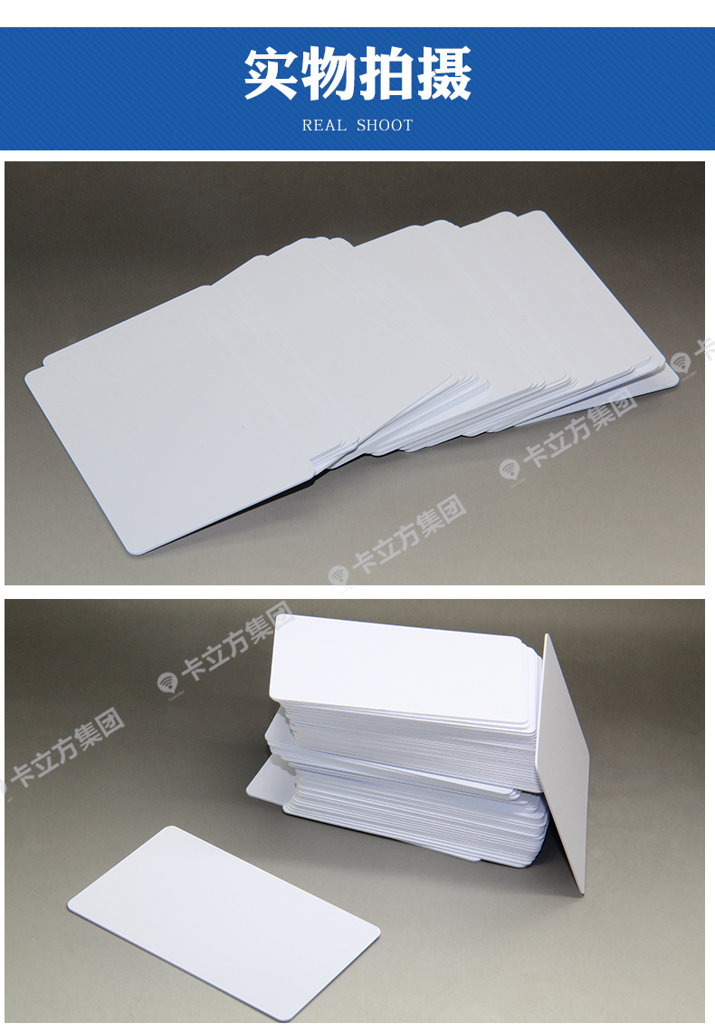 復(fù)旦IC白卡11 復(fù)旦IC白卡11