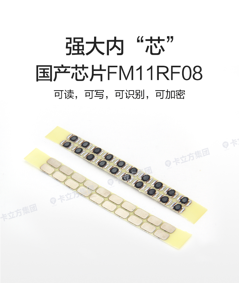 國(guó)產(chǎn)IC鑰匙扣卡4 國(guó)產(chǎn)IC鑰匙扣卡4