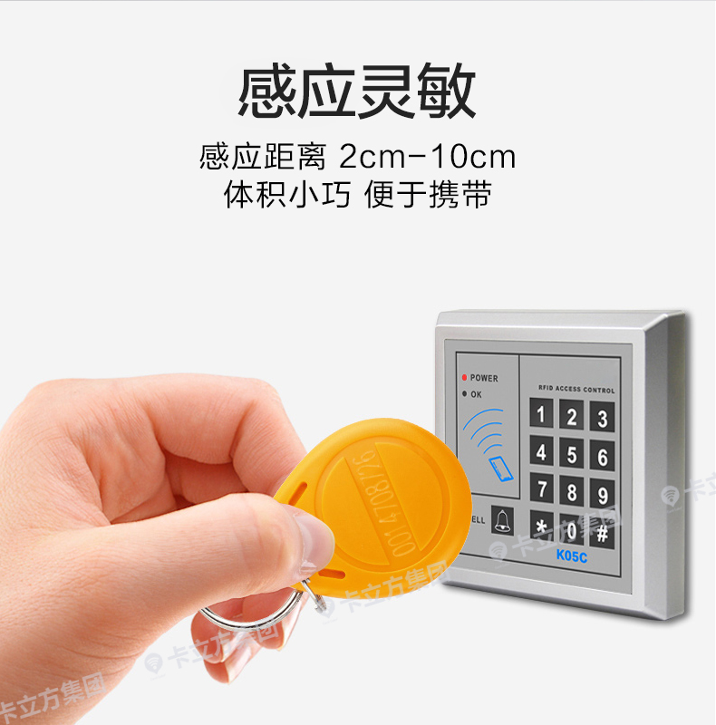 國(guó)產(chǎn)IC鑰匙扣卡6 國(guó)產(chǎn)IC鑰匙扣卡6