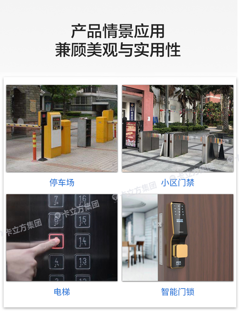 國(guó)產(chǎn)IC鑰匙扣卡11 國(guó)產(chǎn)IC鑰匙扣卡11
