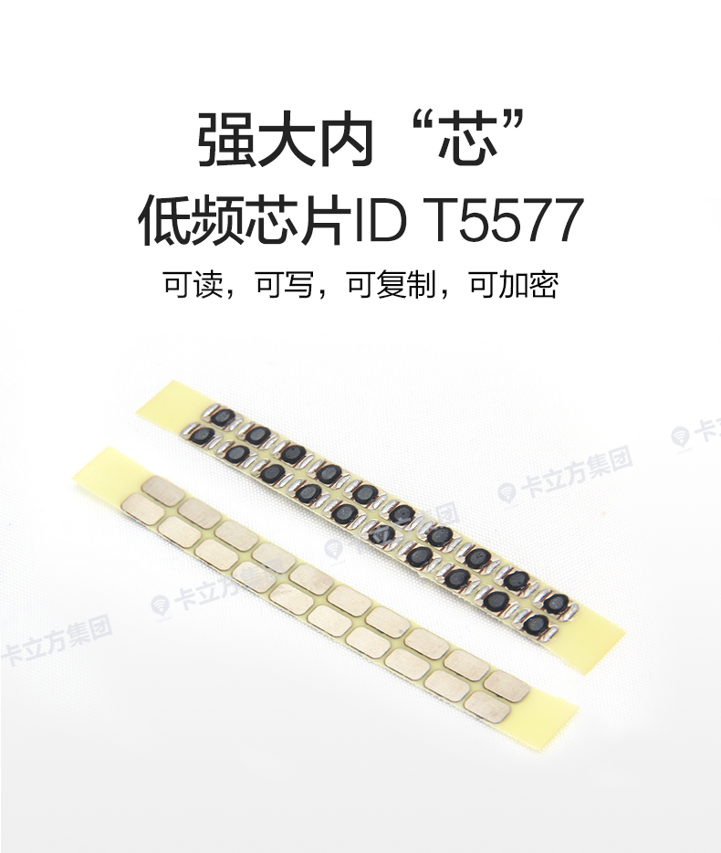 t5577芯片鑰匙扣4 t5577芯片鑰匙扣4
