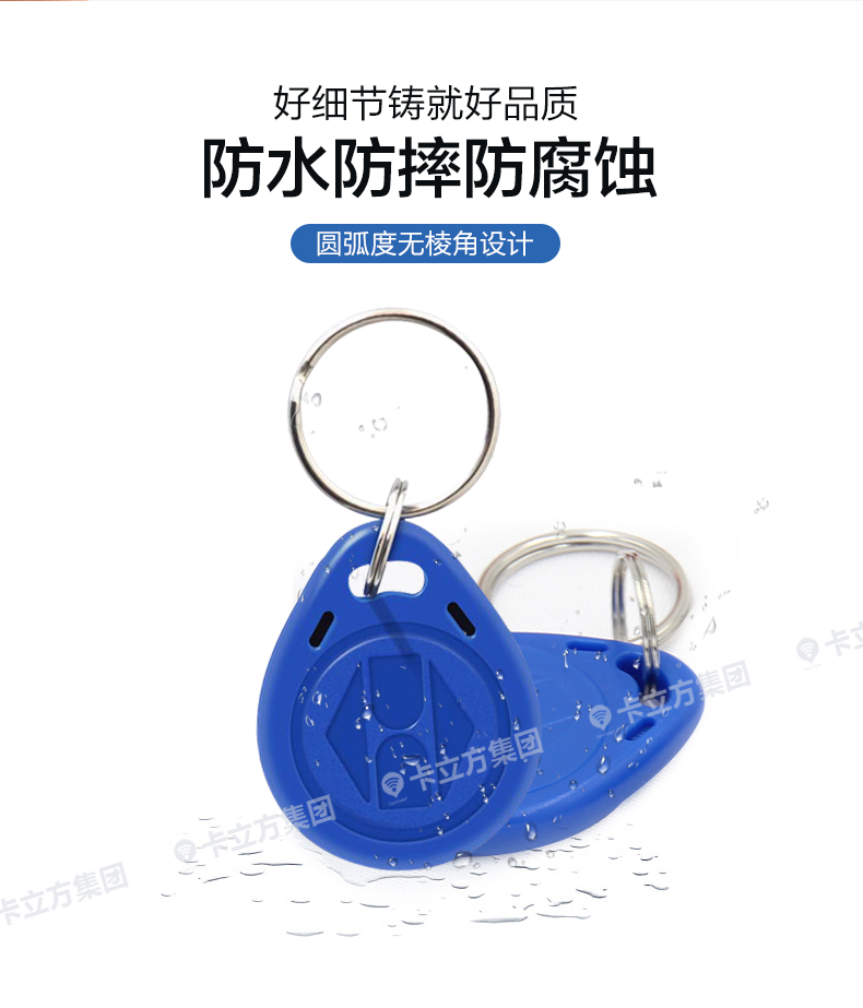 t5577芯片鑰匙扣7 t5577芯片鑰匙扣7