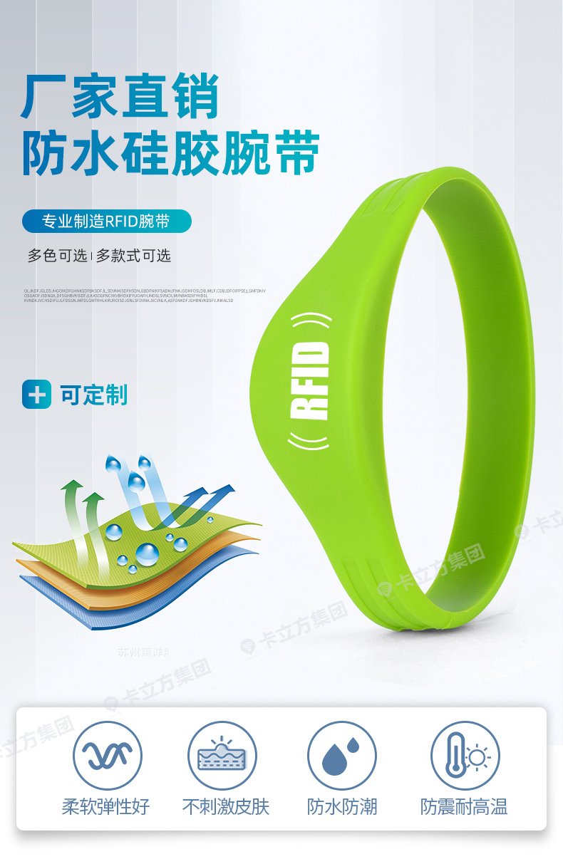 演唱會硅膠腕帶批發1