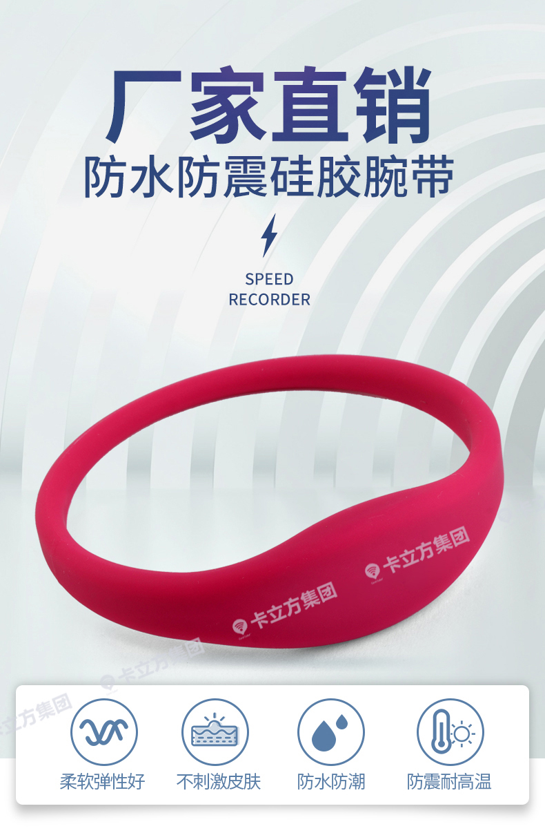 活動(dòng)賽事硅膠腕帶1 活動(dòng)賽事硅膠腕帶1