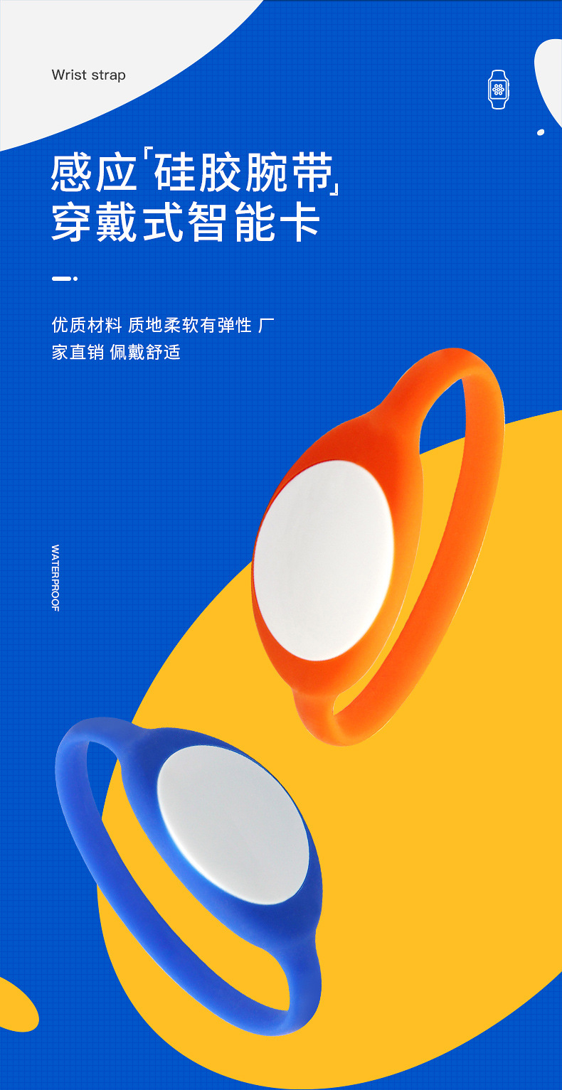 防水桑拿手環(huán)1 防水桑拿手環(huán)1