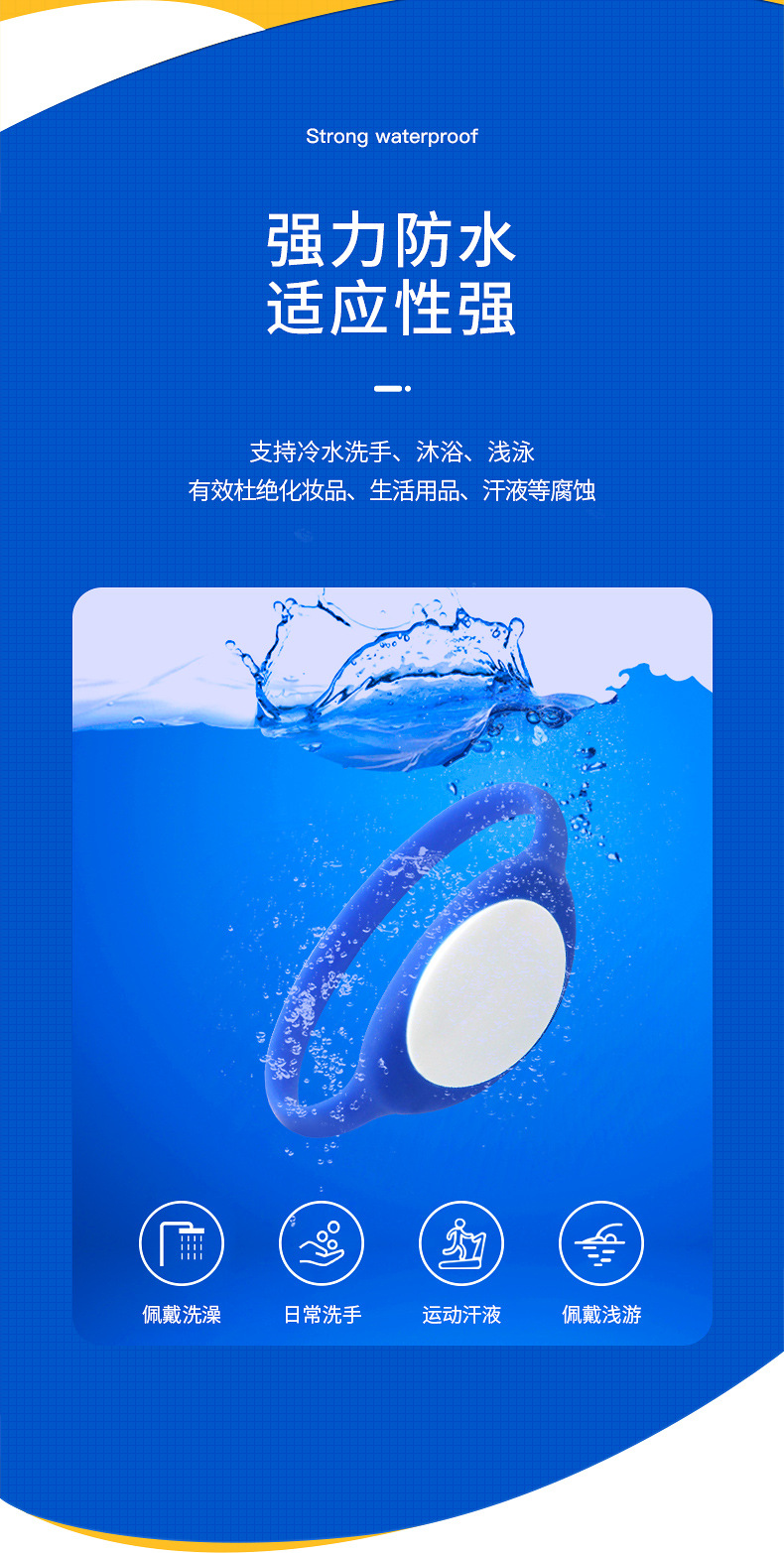 防水桑拿手環(huán)6 防水桑拿手環(huán)6