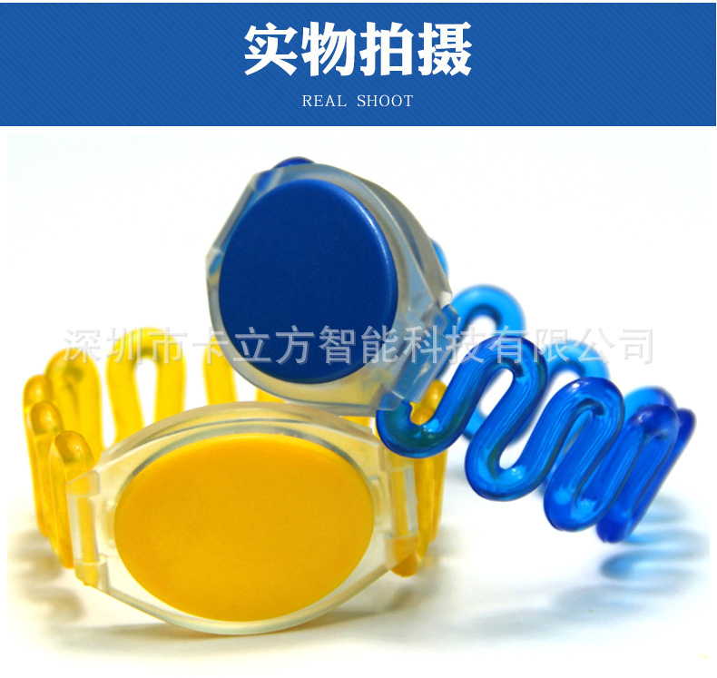 洗浴中心手環3 洗浴中心手環3