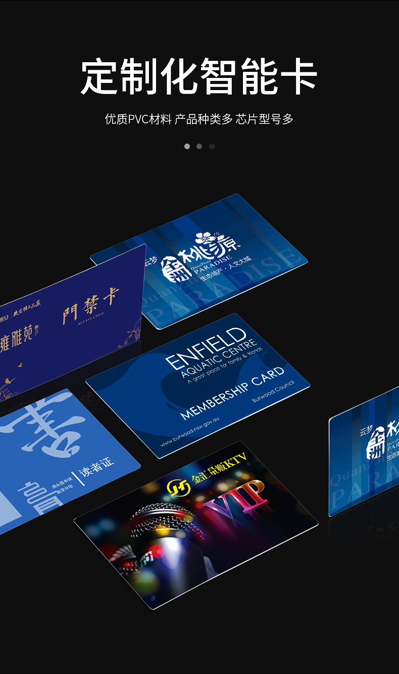 充電卡制作廠家1 充電卡制作廠家1