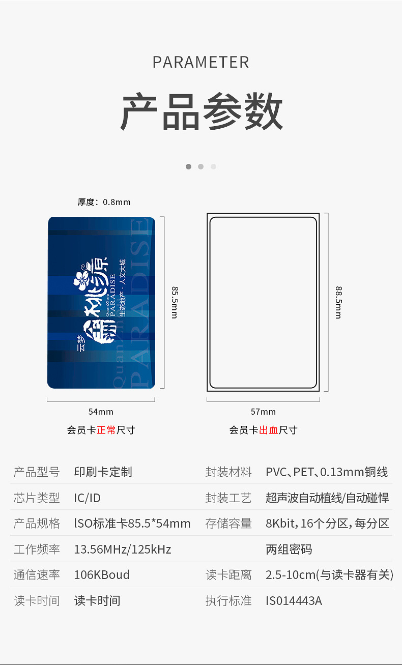 充電卡制作廠家2 充電卡制作廠家2