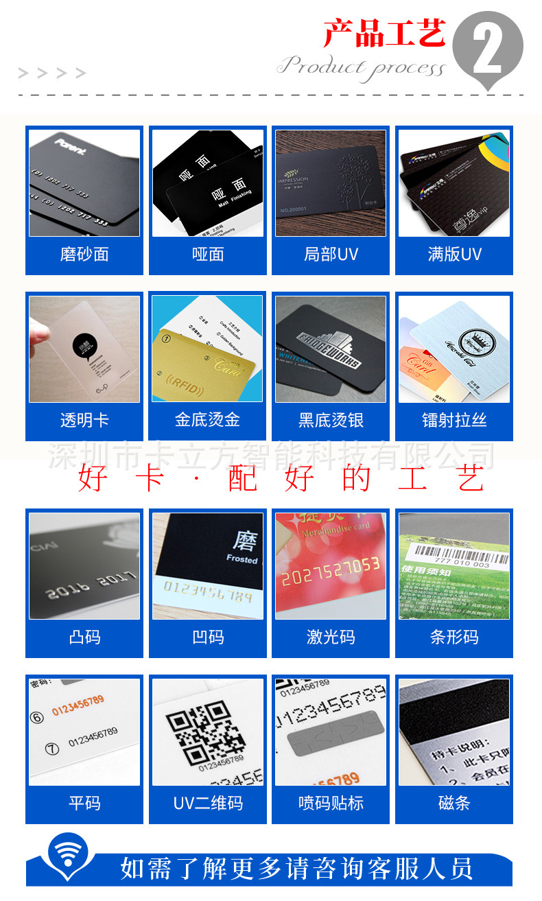 pvc會(huì)員卡制作3