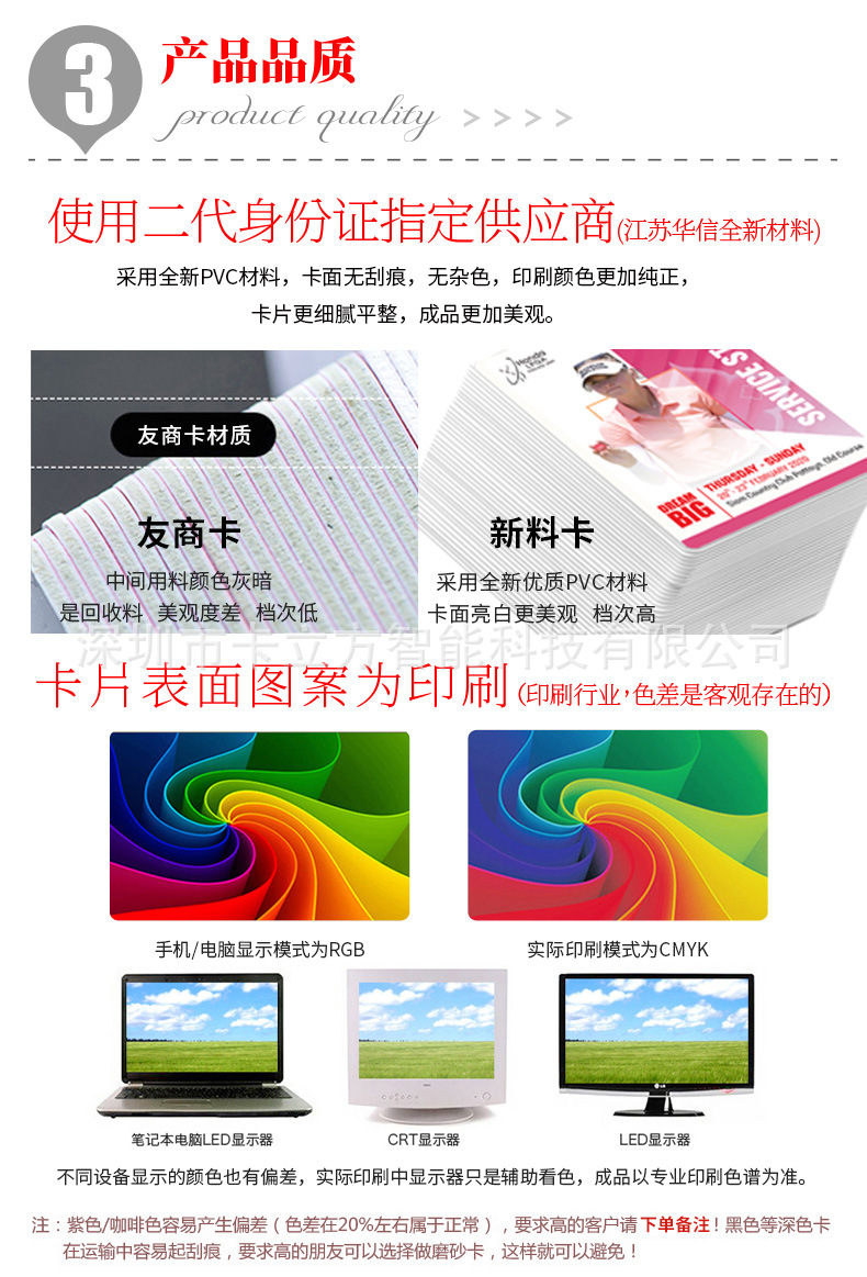 id門禁卡制作廠家4 id門禁卡制作廠家4