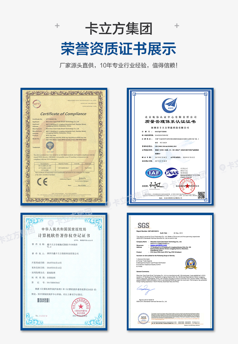 3號復(fù)旦IC鑰匙扣2 3號復(fù)旦IC鑰匙扣2