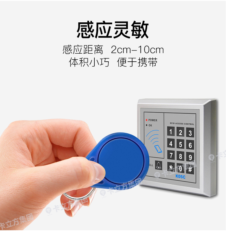 3號復(fù)旦IC鑰匙扣6 3號復(fù)旦IC鑰匙扣6