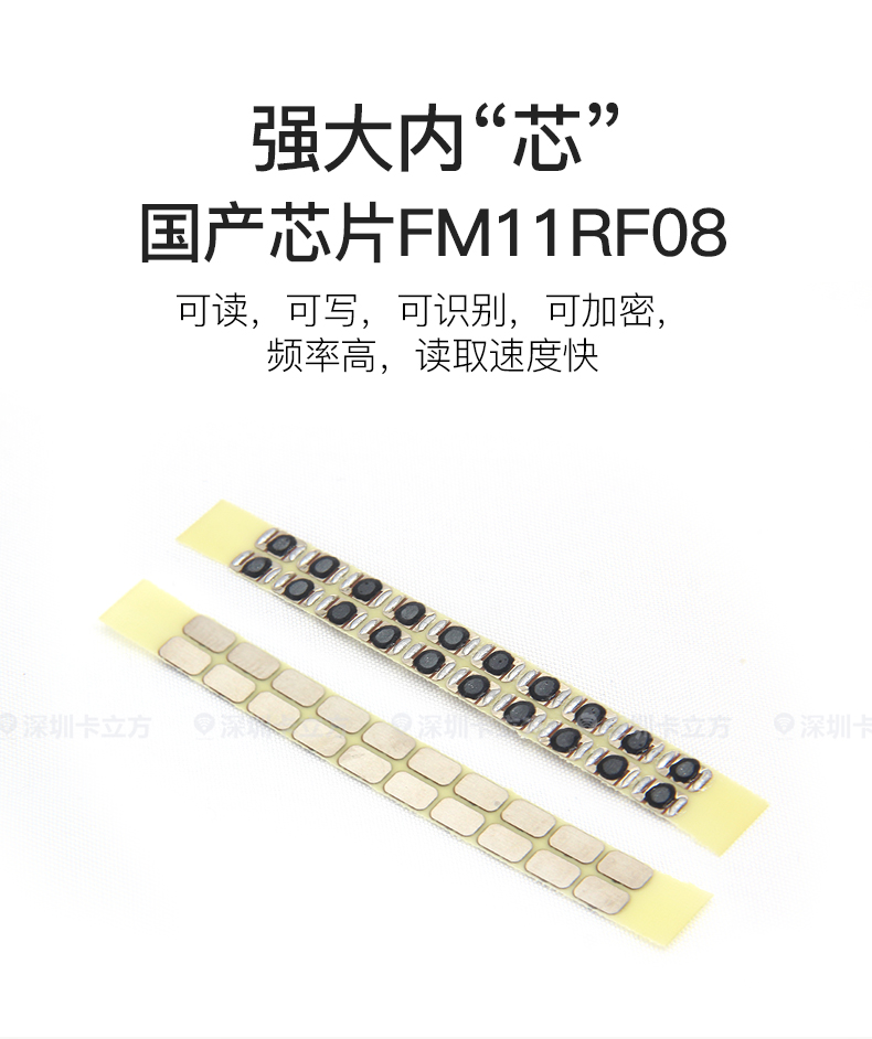 8號(hào)國產(chǎn)IC鑰匙扣4 8號(hào)國產(chǎn)IC鑰匙扣4