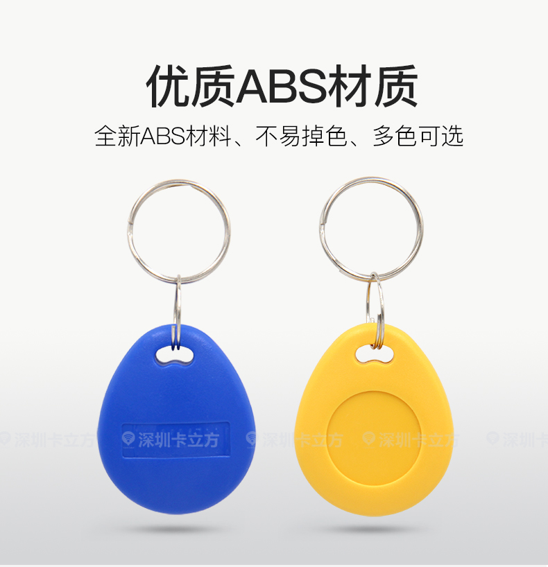 8號(hào)國產(chǎn)IC鑰匙扣5 8號(hào)國產(chǎn)IC鑰匙扣5