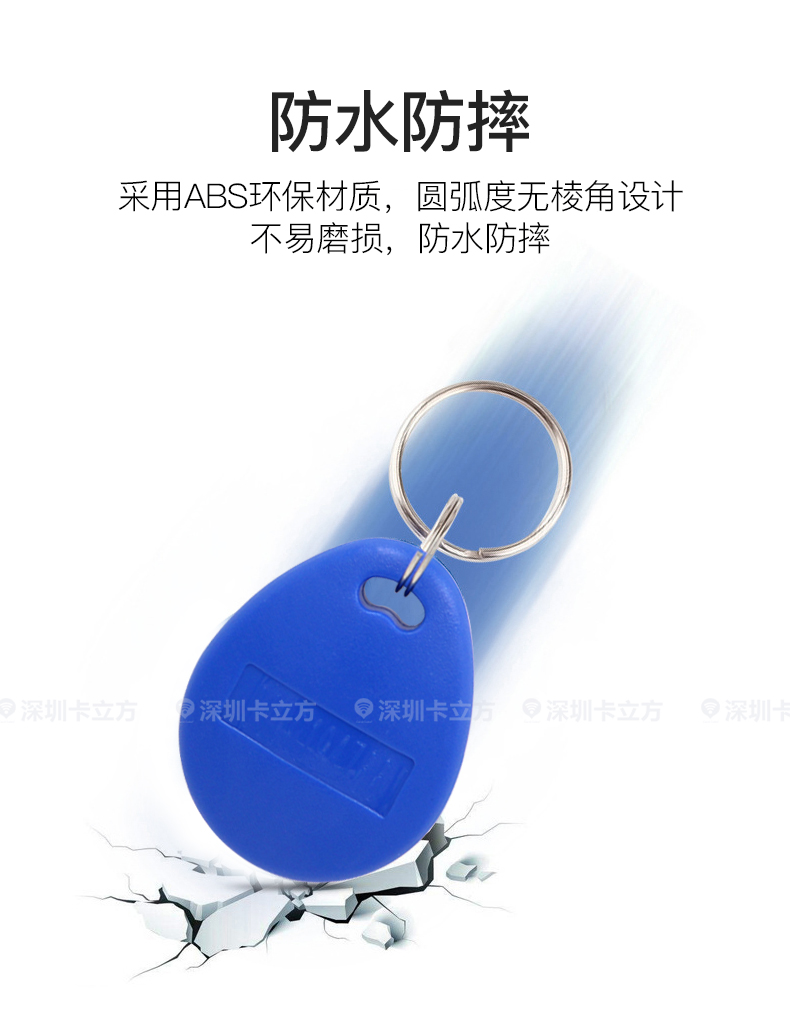 8號(hào)國產(chǎn)IC鑰匙扣7 8號(hào)國產(chǎn)IC鑰匙扣7