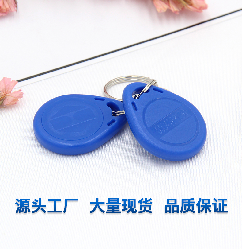 8號(hào)UID鑰匙扣批發(fā)工廠UID8號(hào)鑰匙扣廠家3