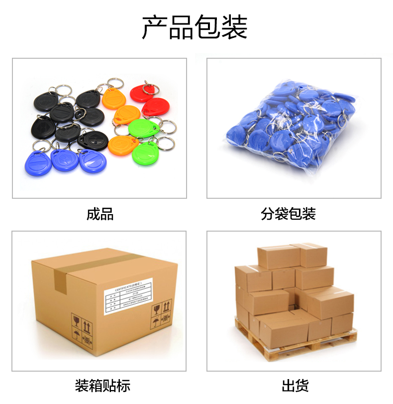 8號T5577鑰匙扣批發工廠8號T5577鑰匙扣生產廠家3