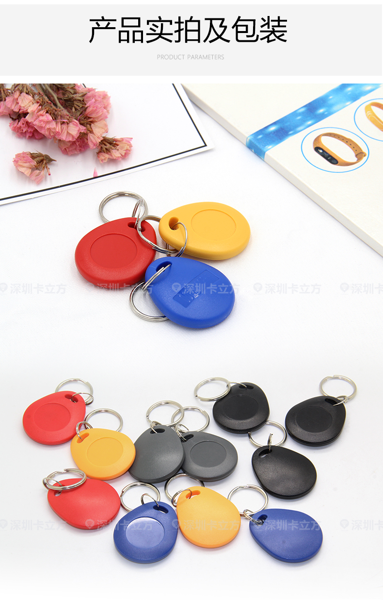 8號(hào)UID鑰匙扣10 8號(hào)UID鑰匙扣10