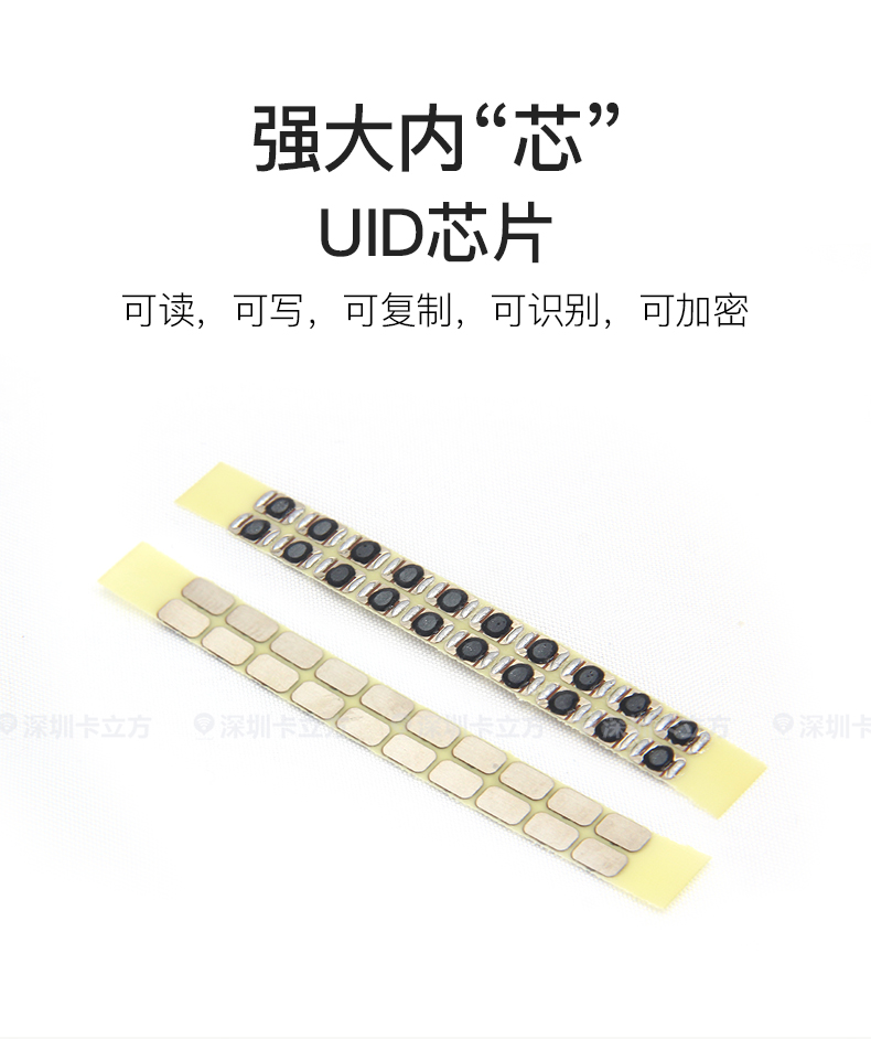 8號(hào)UID鑰匙扣4 8號(hào)UID鑰匙扣4