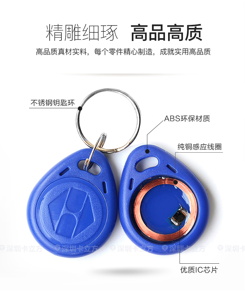 8號(hào)UID鑰匙扣9 8號(hào)UID鑰匙扣9